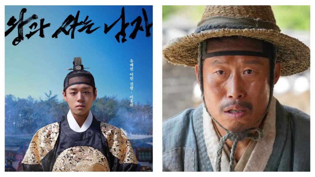 The King's Warden movie poster and Yoo Hae Jin